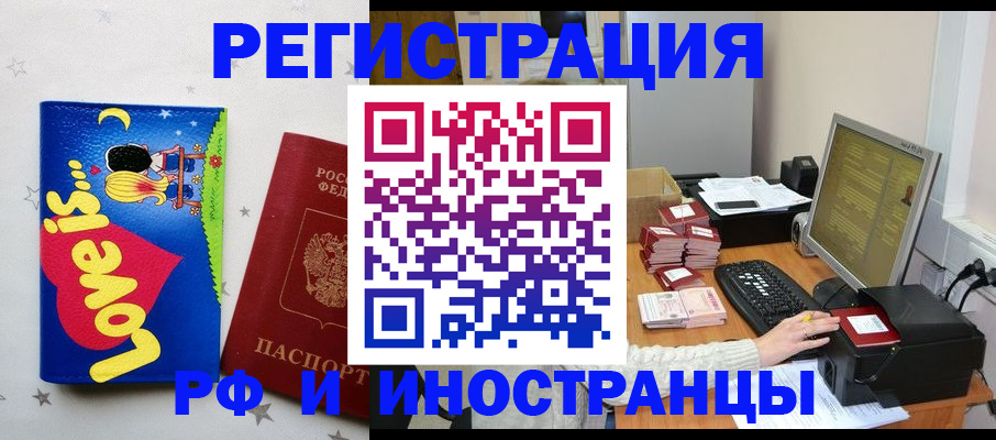 регистрация для школы в Советске