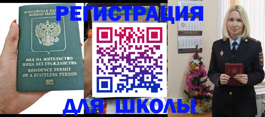 временная регистрация собственник в Советске