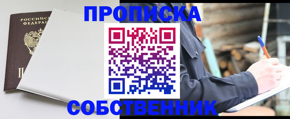 временная регистрация недорого в Советске